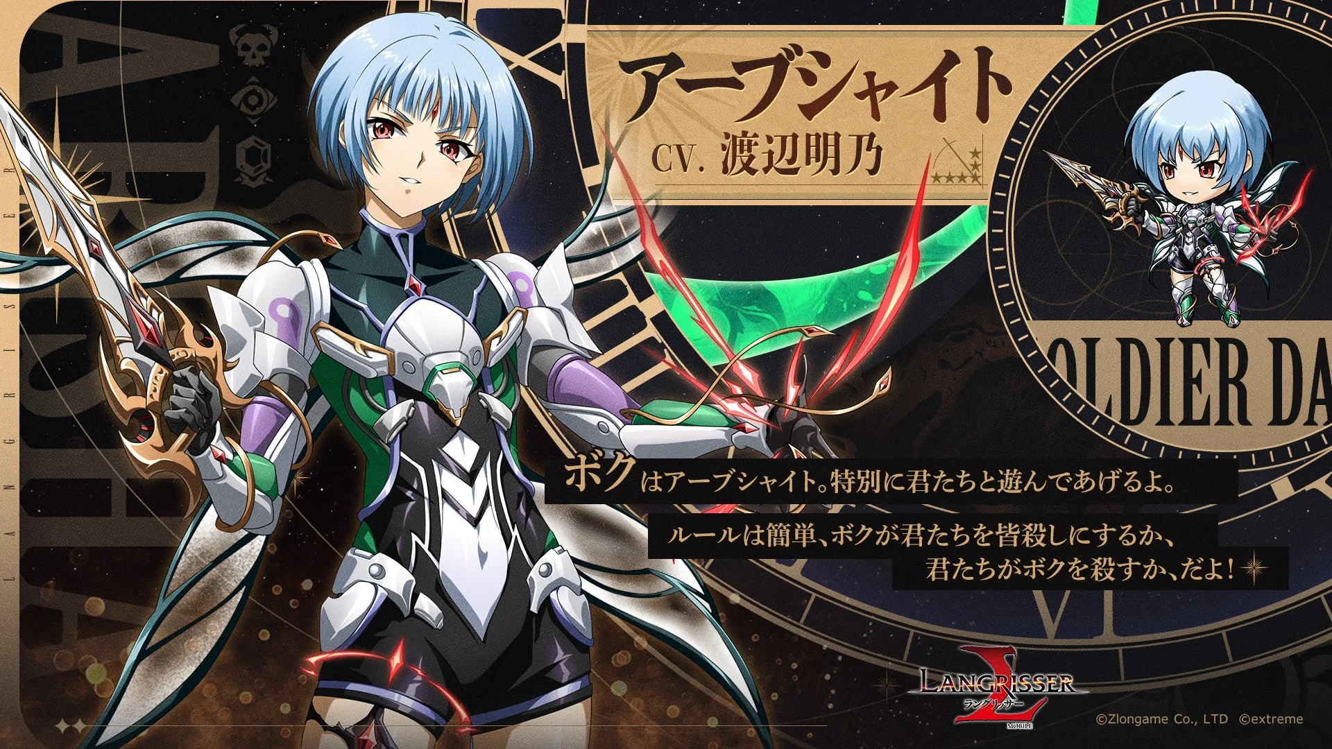 新キャラクター「アーブシャイト」