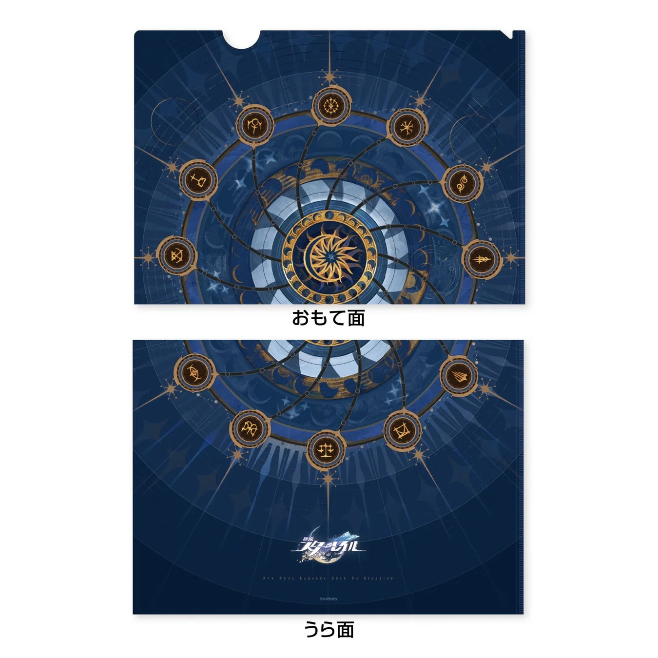 クリアファイル