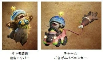 ARスタンプラリーイメージ