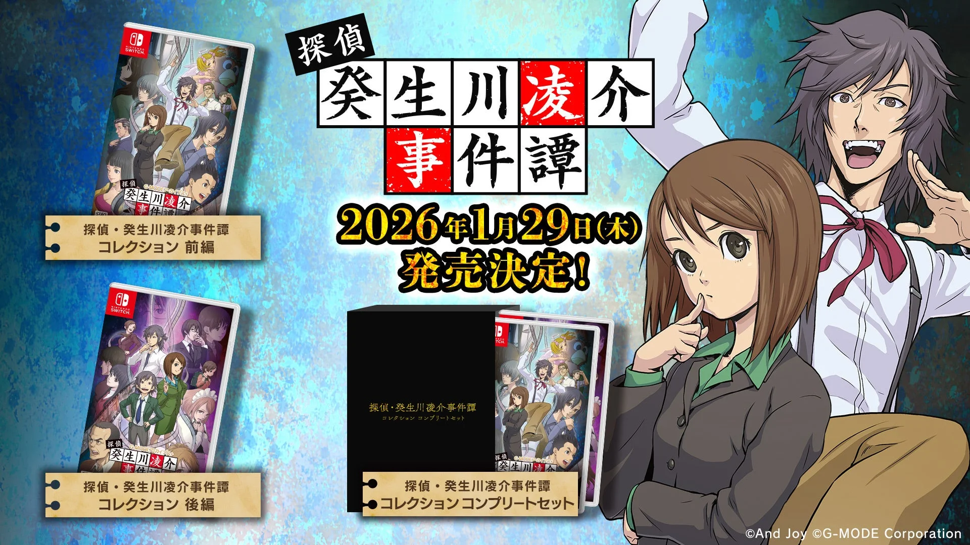 Nintendo Switchパッケージ版