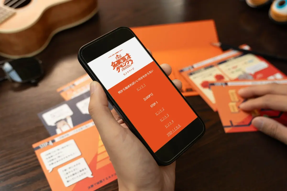 スマホでヒントページとゲームカード