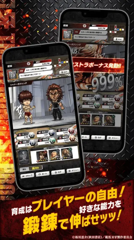 育成はプレイヤーの自由!好きな能力を鍛錬で伸ばせ