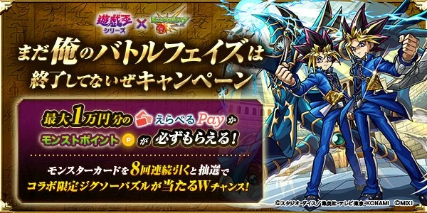 キャンペーン告知画像