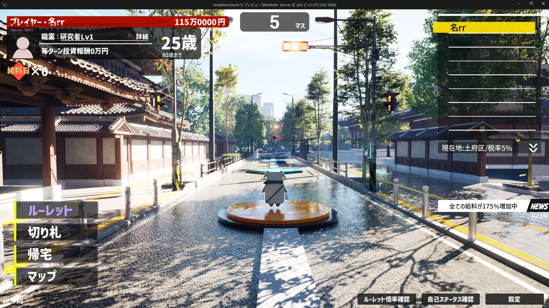 ボードゲーム画面