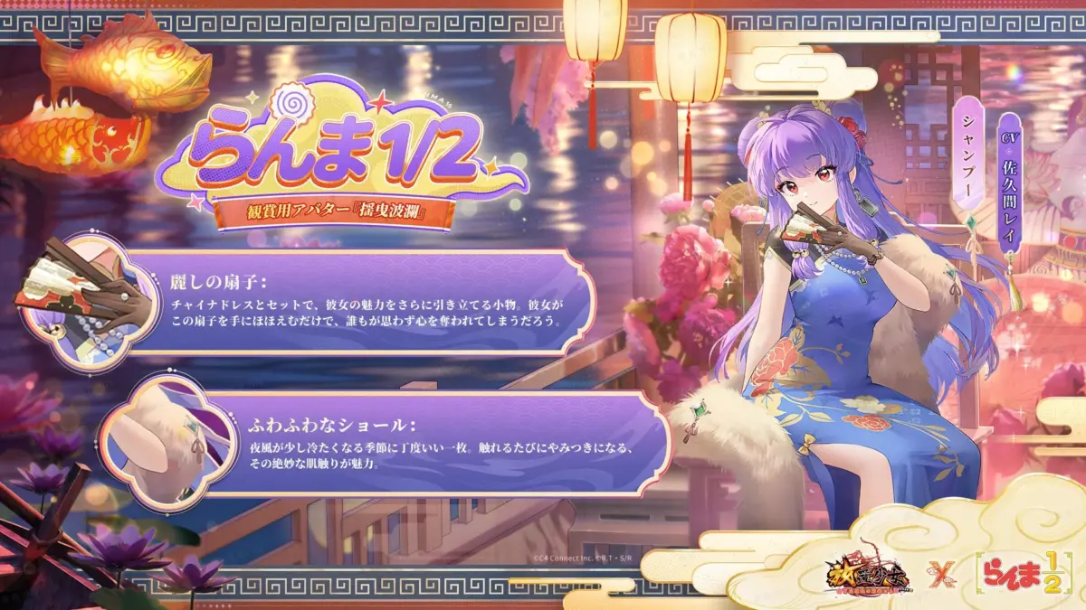 シャンプーの無属性アバター「揺曳波瀾」