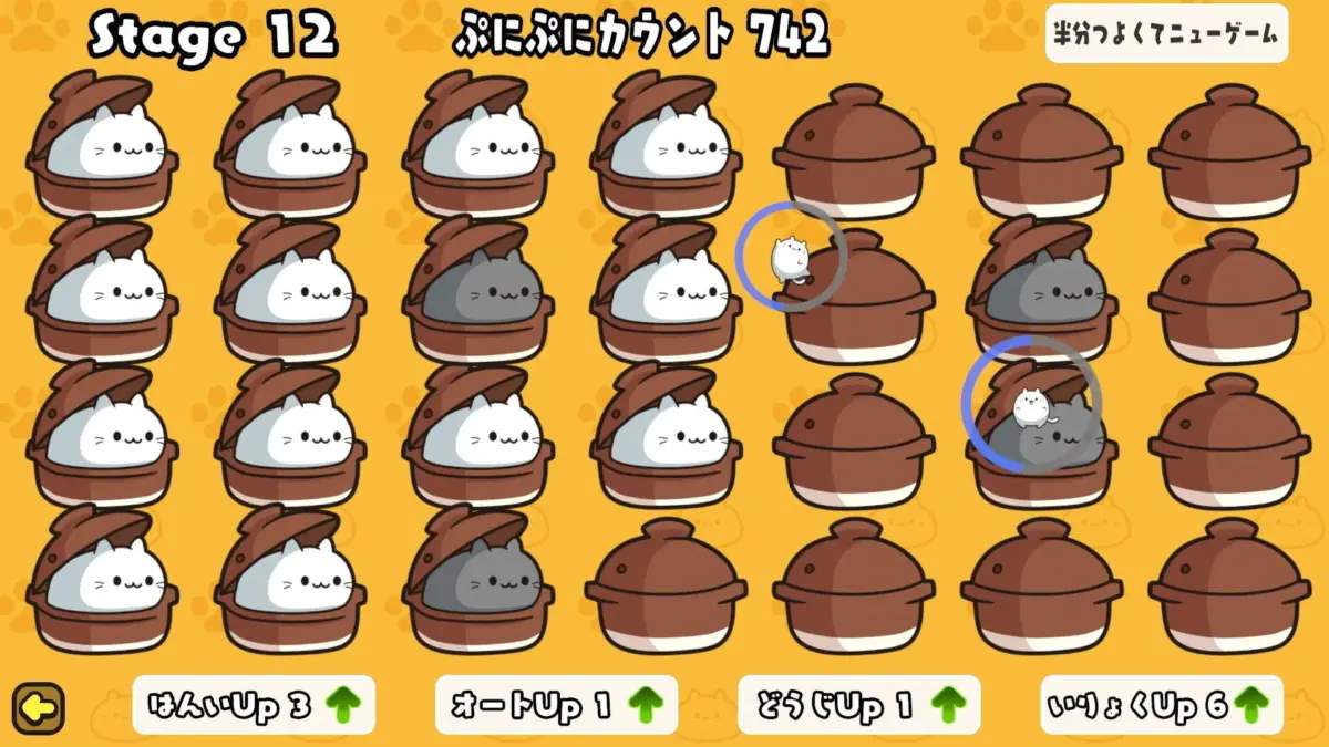 新モード「∞ぷにぷに」ゲーム画面2