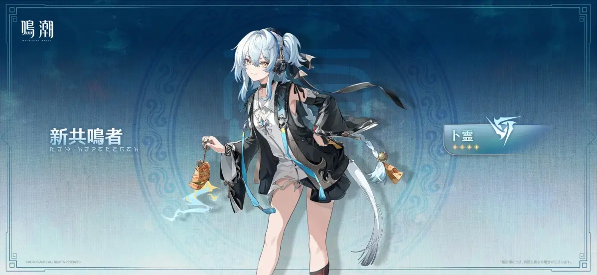 水色の髪とヘッドホンが特徴的な女性キャラクター「卜霊」