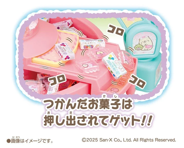 お菓子がゲットされる様子