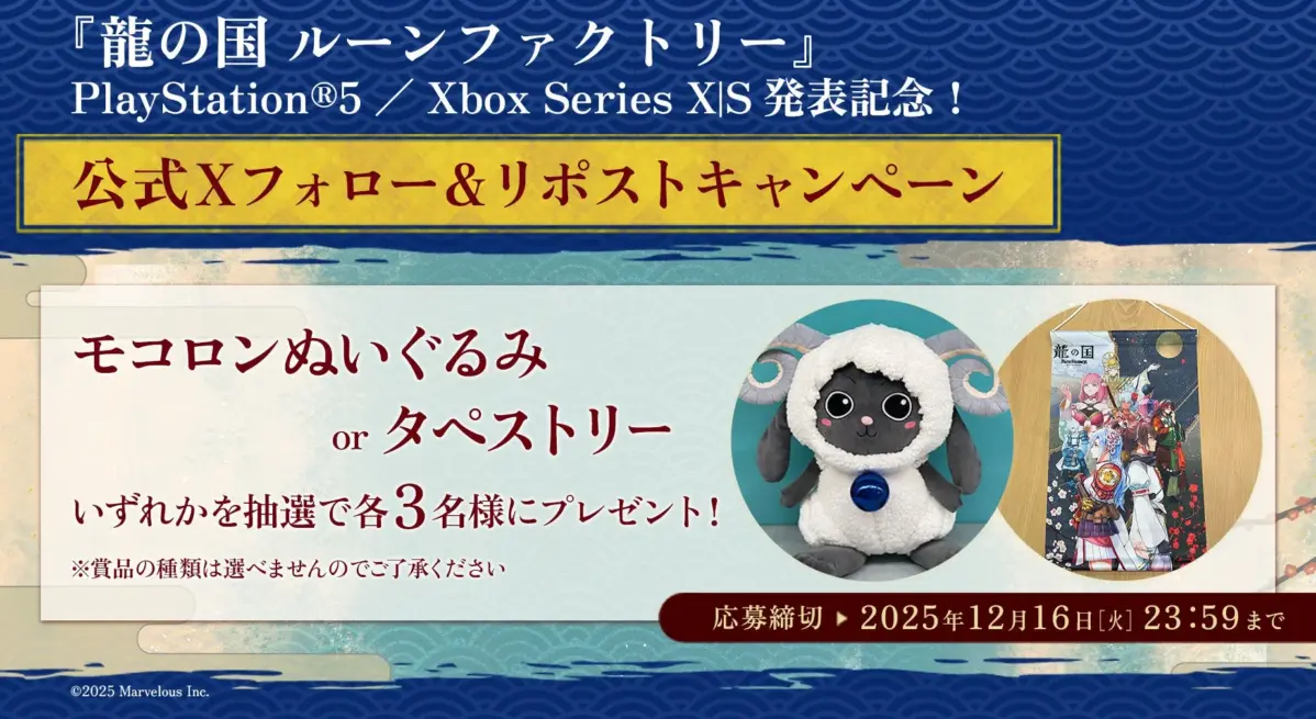 公式Xフォロー&リポストキャンペーン