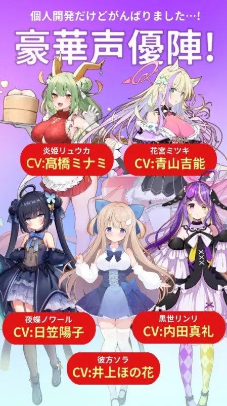 豪華声優陣の紹介