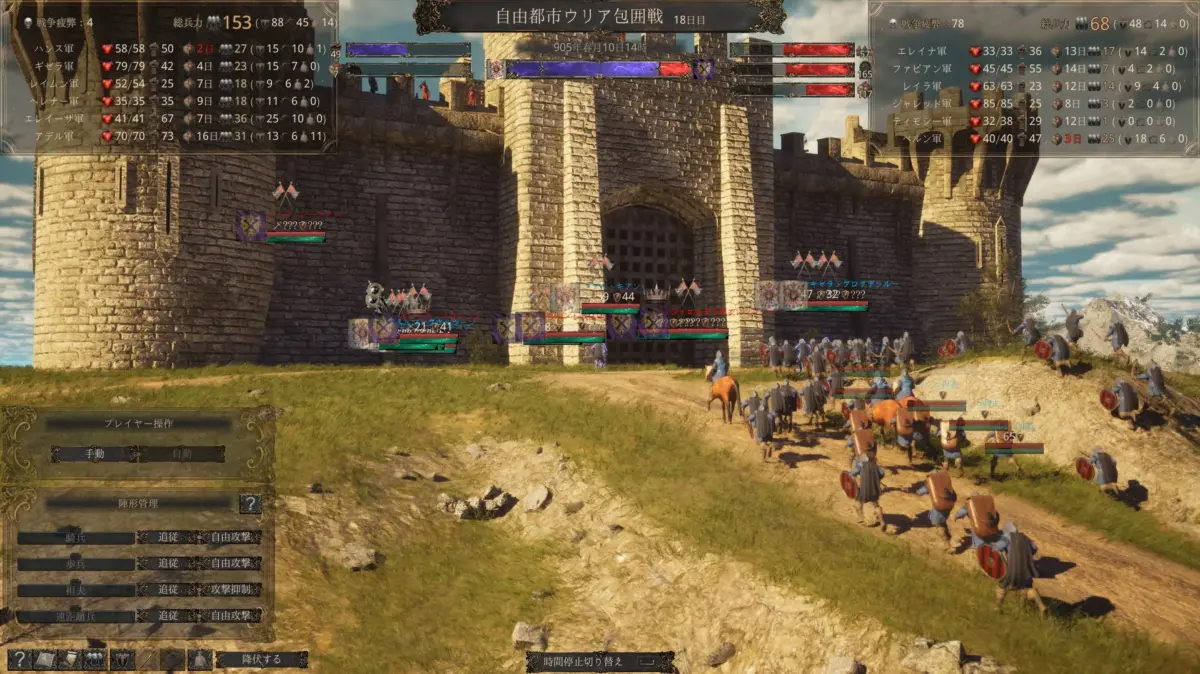 攻城戦の戦闘画面、UI