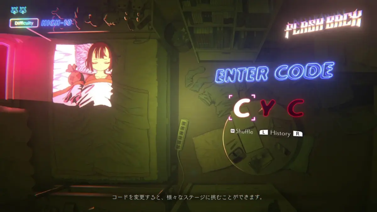 コード入力画面