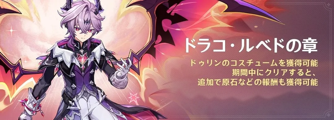 ドゥリンの伝説任務