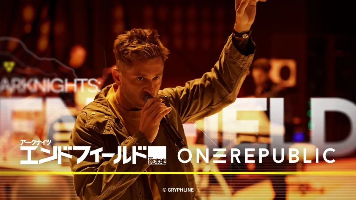 OneRepublicとアークナイツ エンドフィールドのコラボ